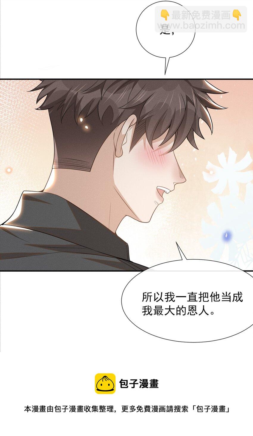 051 周朔，好久不见！-第53话