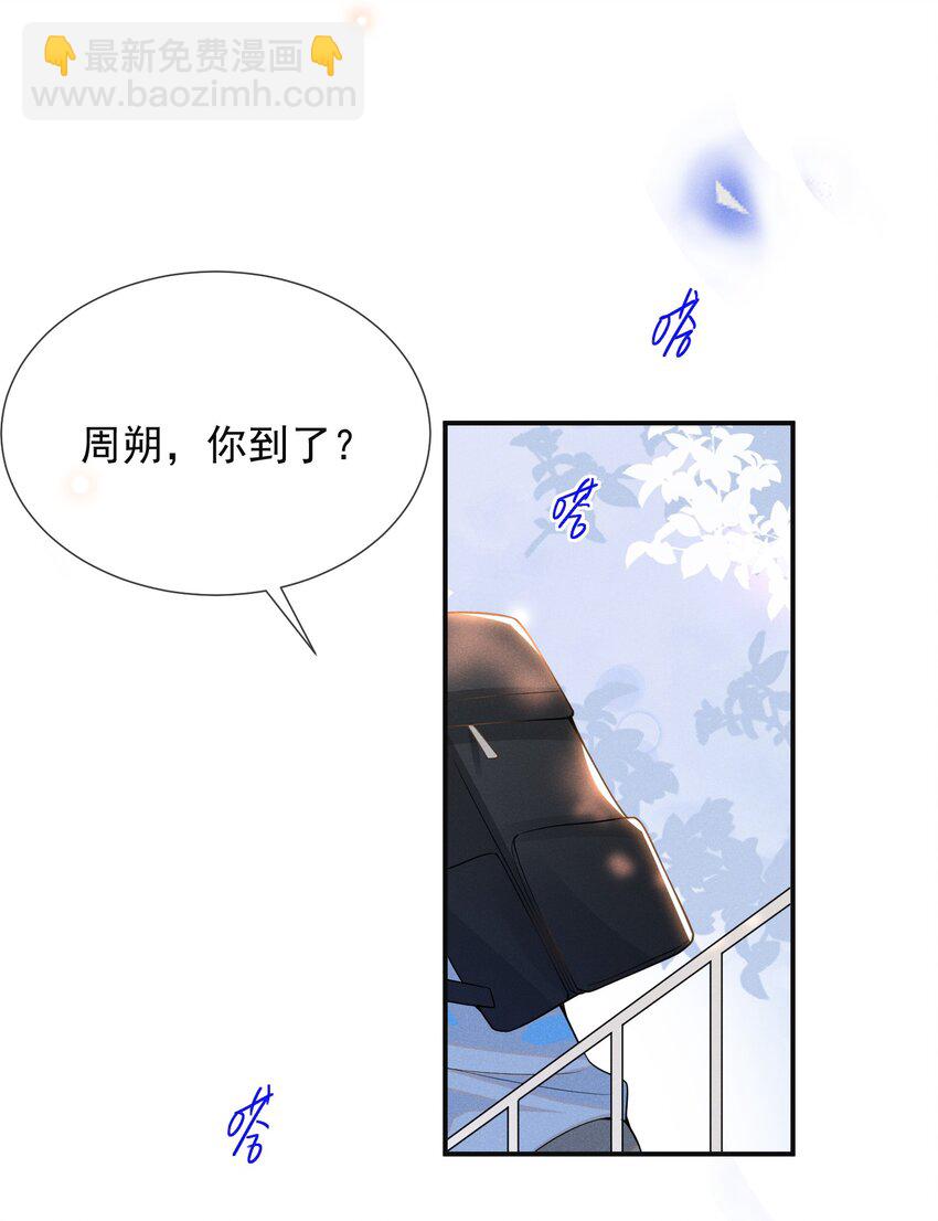 051 周朔，好久不见！-第53话