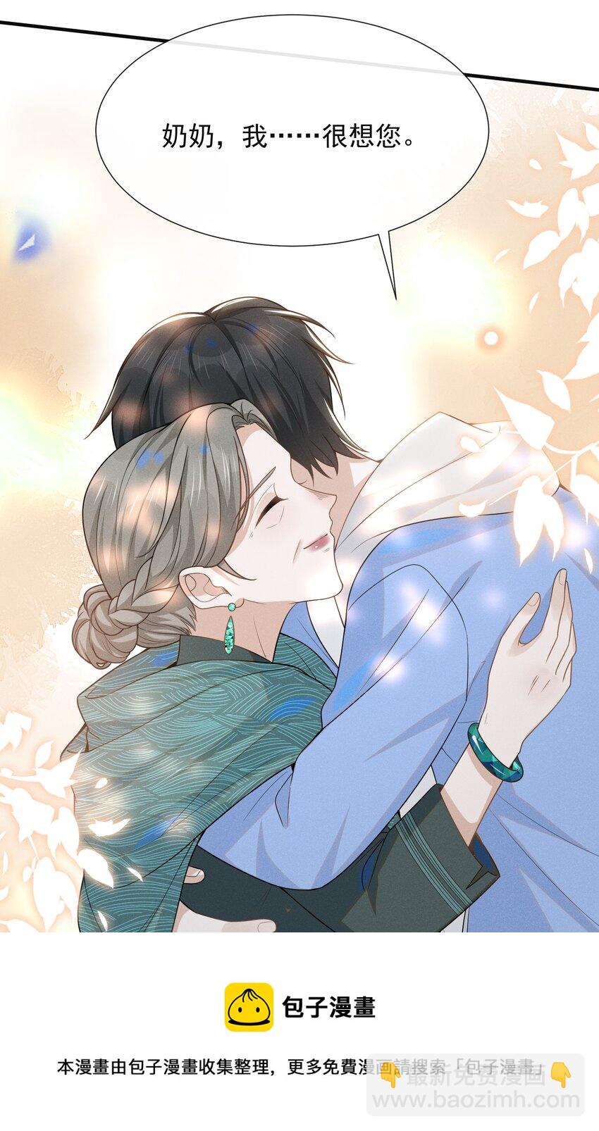 051 周朔，好久不见！-第53话