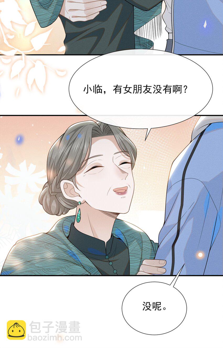 051 周朔，好久不见！-第53话