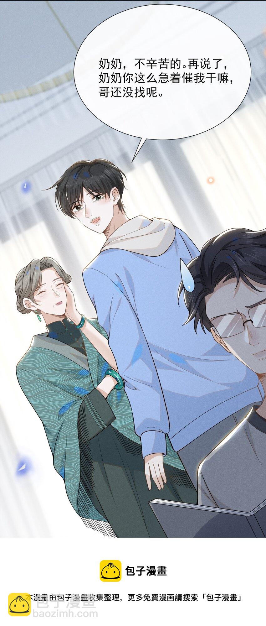 051 周朔，好久不见！-第53话