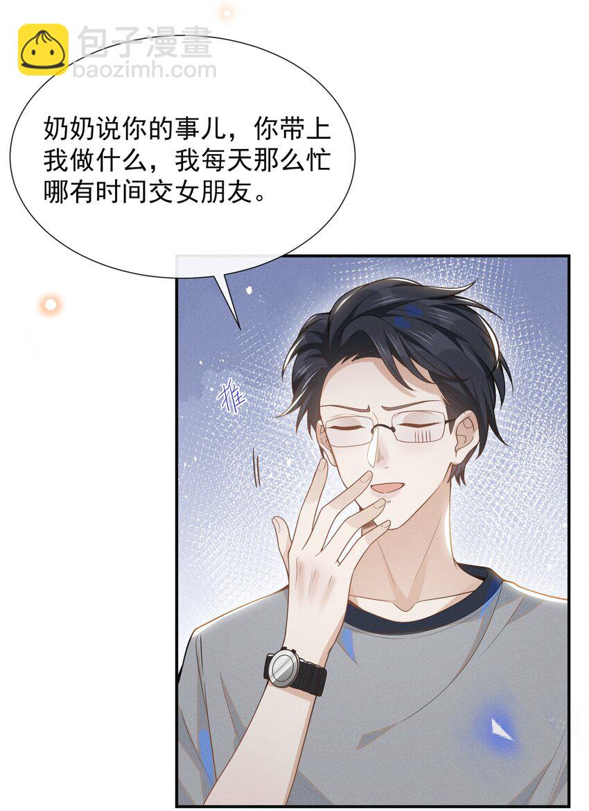 051 周朔，好久不见！-第53话