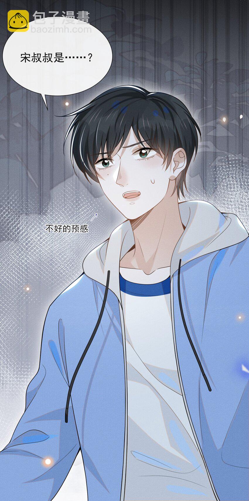 051 周朔，好久不见！-第53话