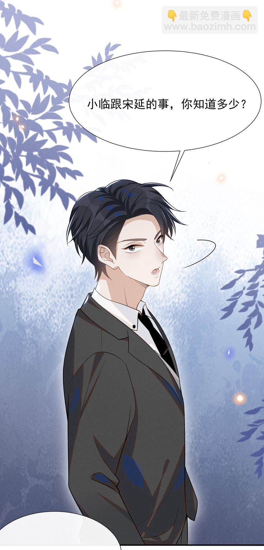 053 周朔：我太难了！-第55话