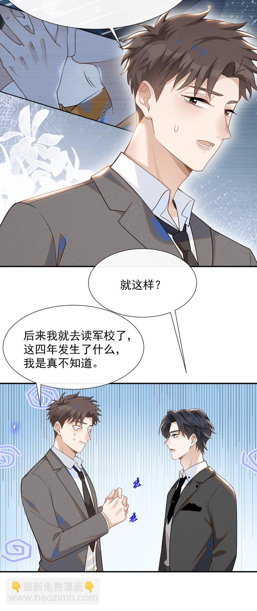 053 周朔：我太难了！-第55话