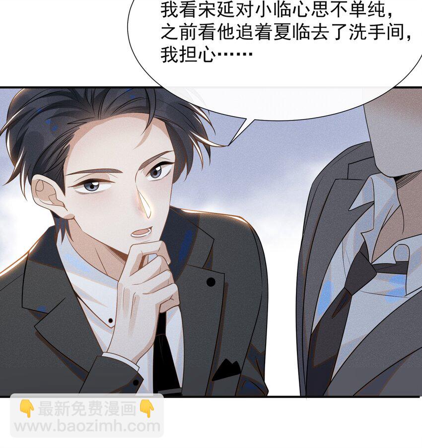 053 周朔：我太难了！-第55话