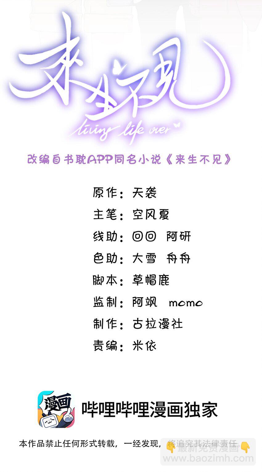 053 周朔：我太难了！-第55话