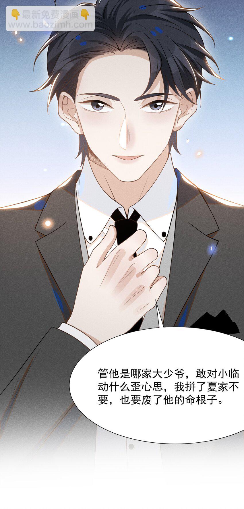 053 周朔：我太难了！-第55话