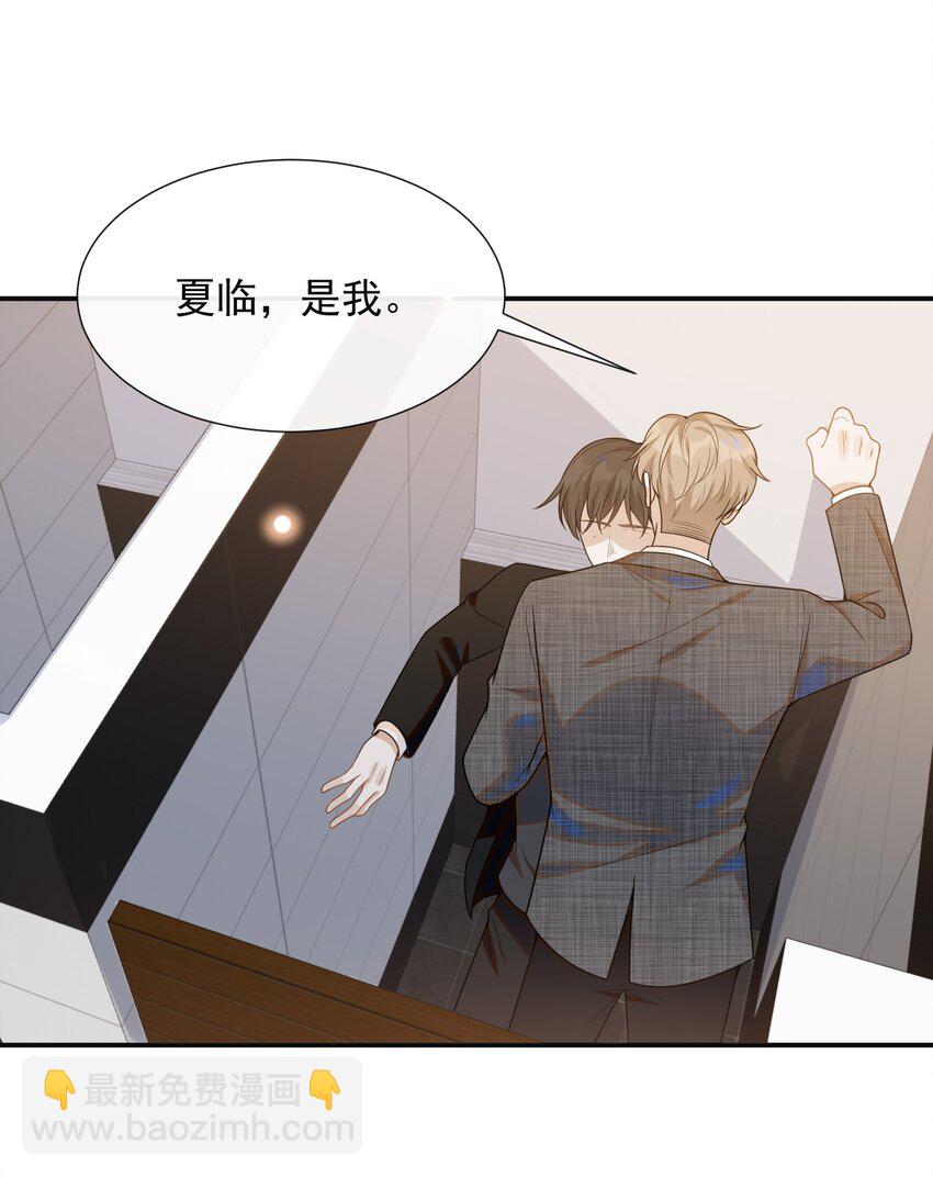 053 周朔：我太难了！-第55话