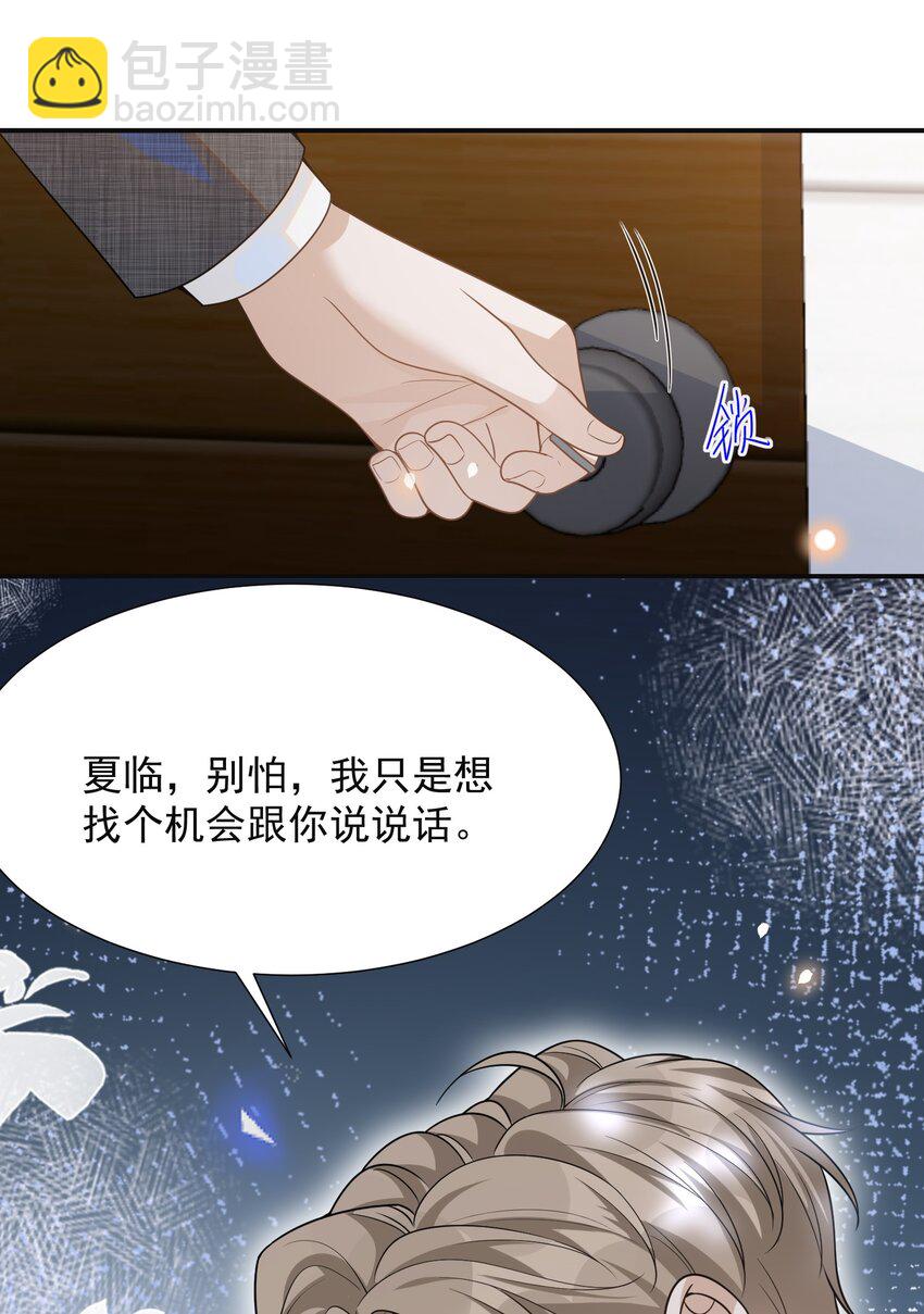 053 周朔：我太难了！-第55话