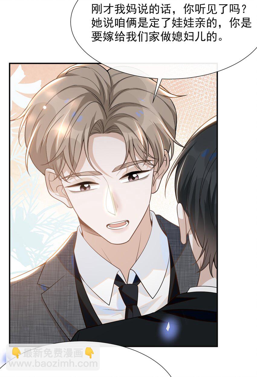 053 周朔：我太难了！-第55话