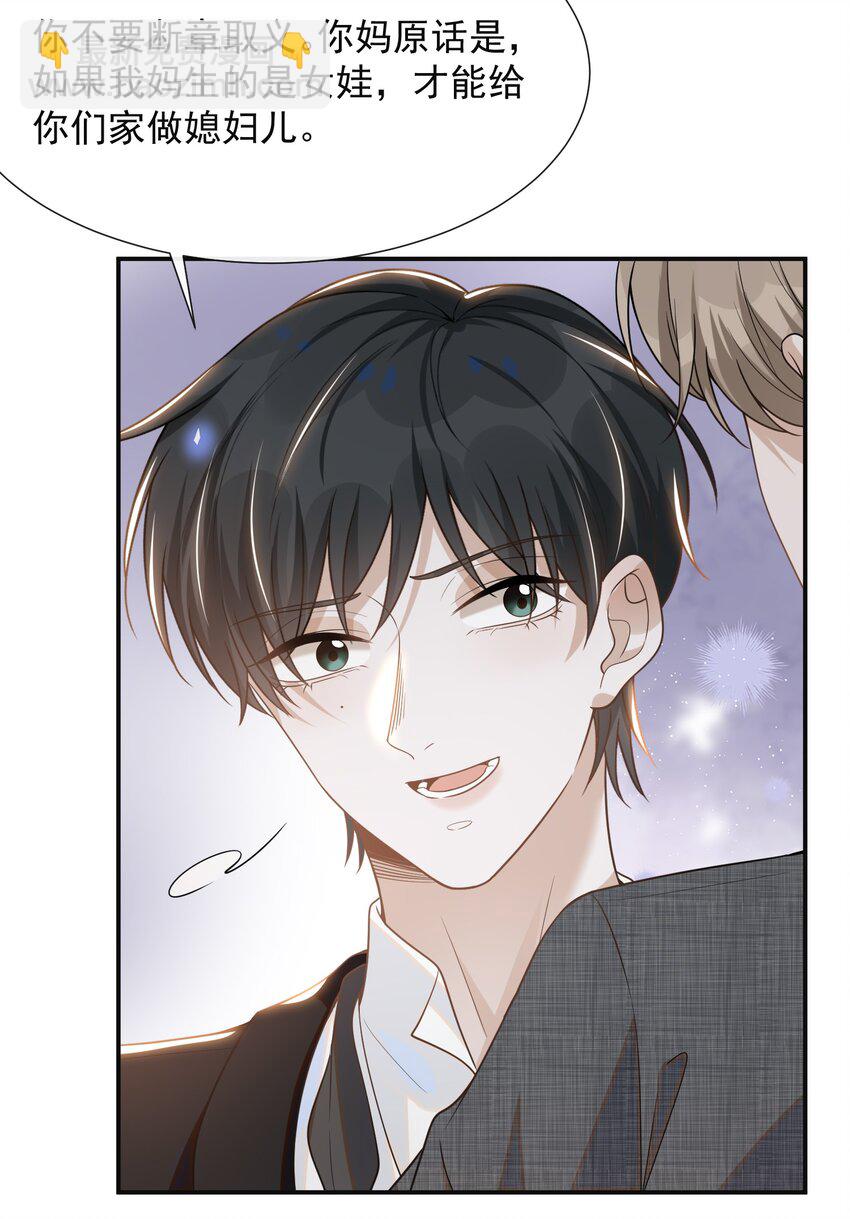 053 周朔：我太难了！-第55话