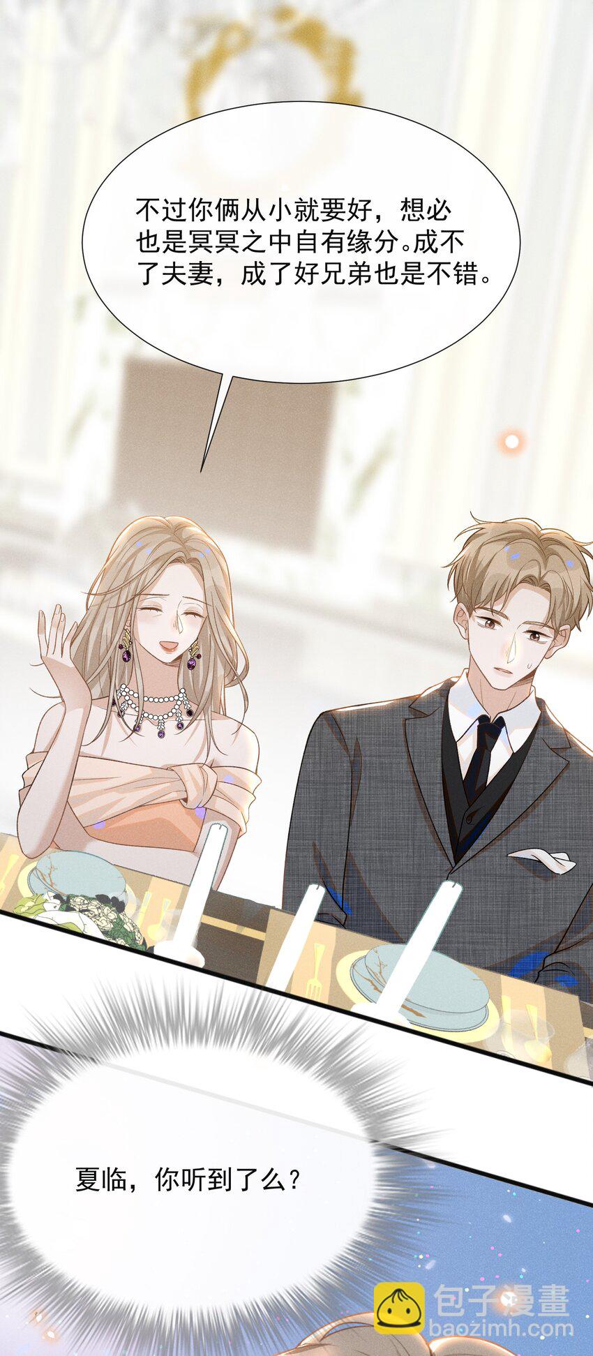 053 周朔：我太难了！-第55话