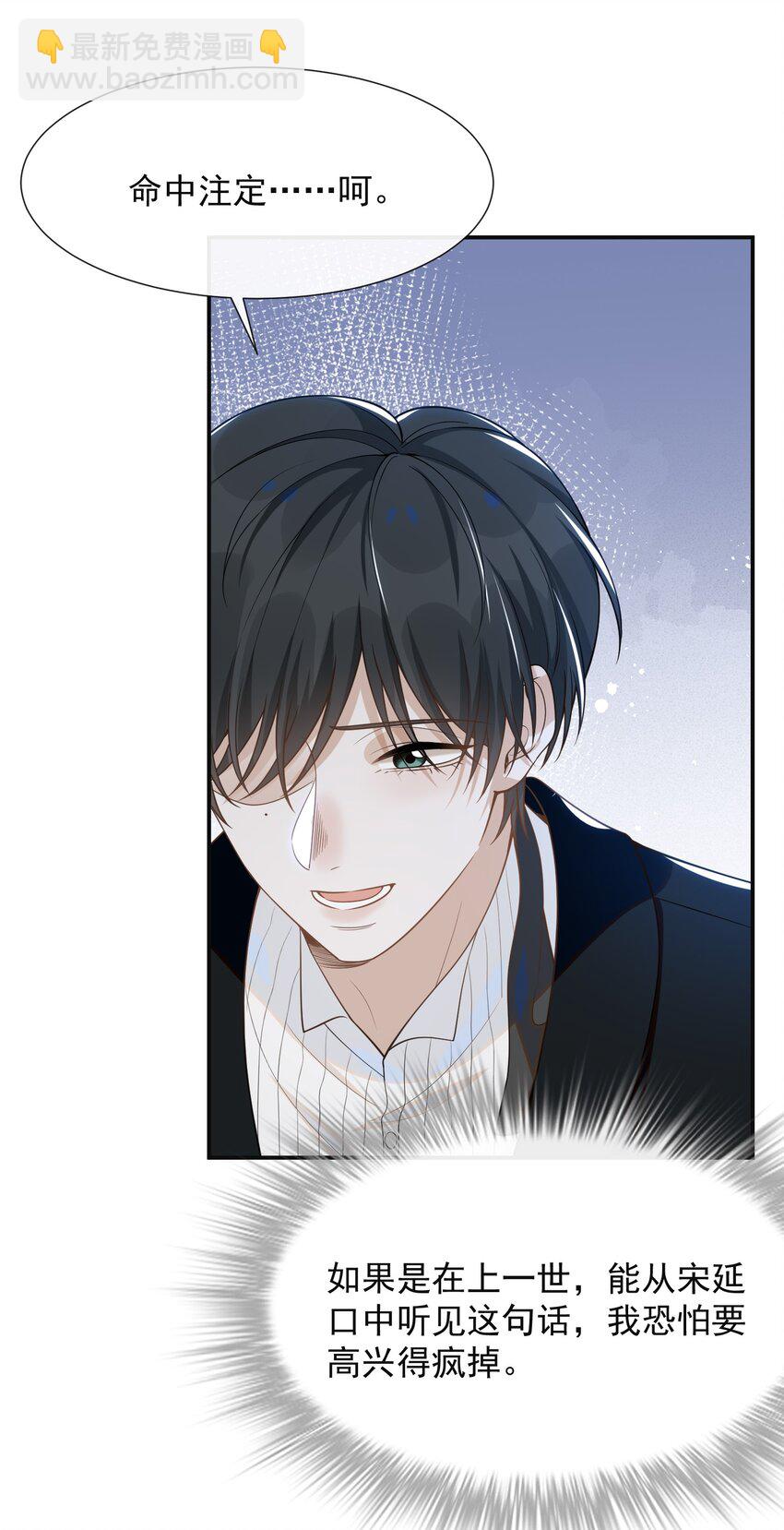 053 周朔：我太难了！-第55话