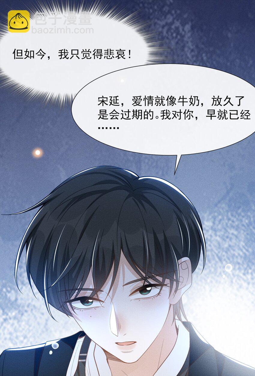 053 周朔：我太难了！-第55话