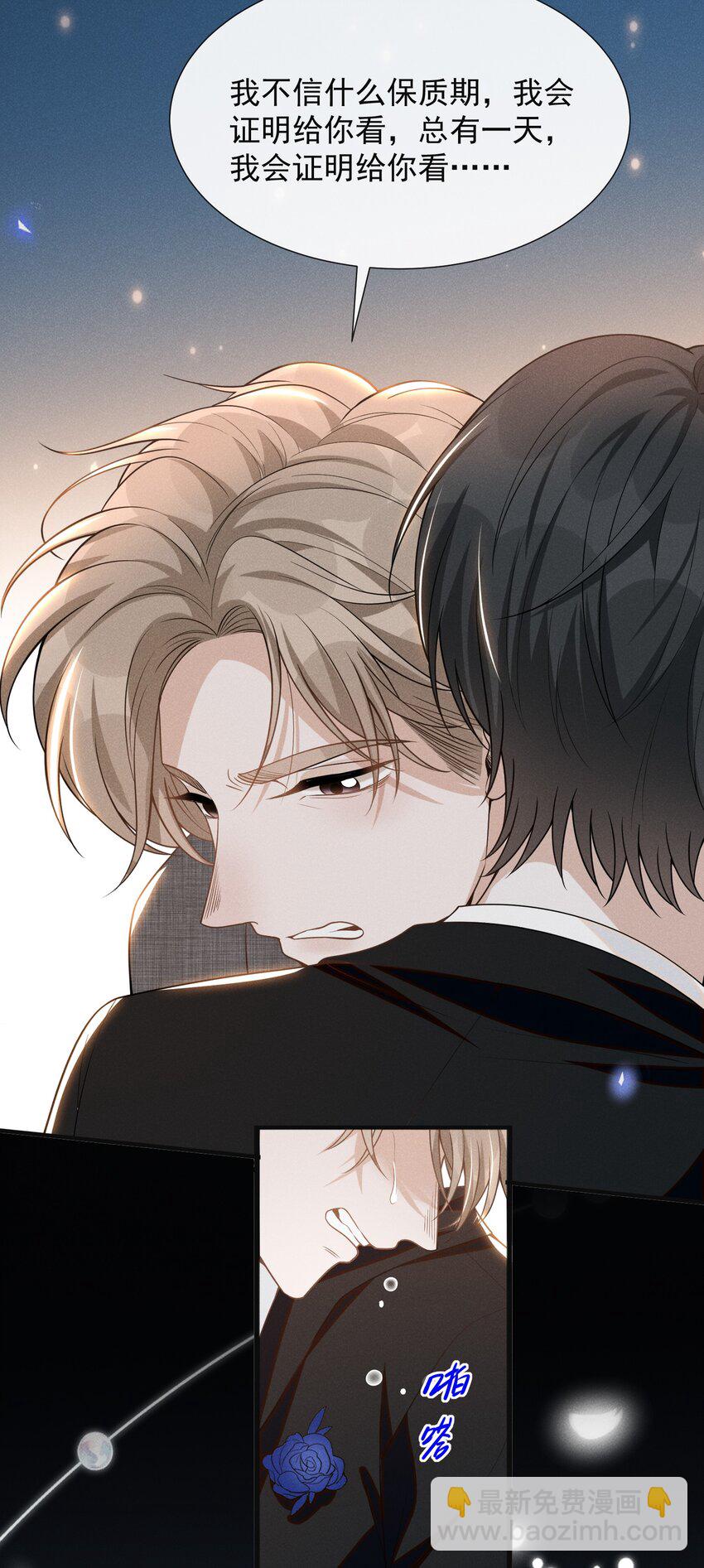 053 周朔：我太难了！-第55话