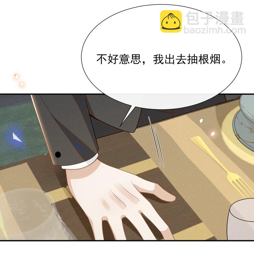 053 周朔：我太难了！-第55话