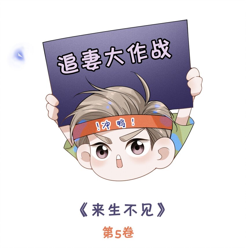 第五卷 下周回归！-第57话