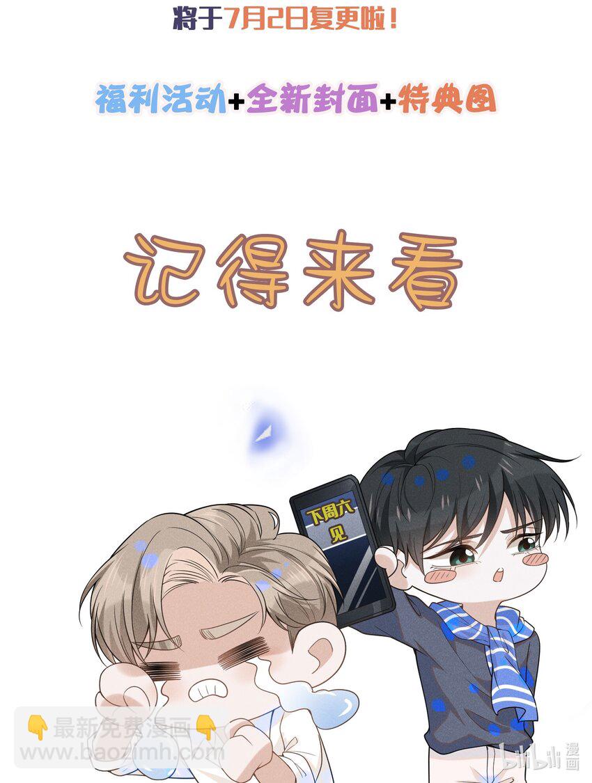 第五卷 下周回归！-第57话