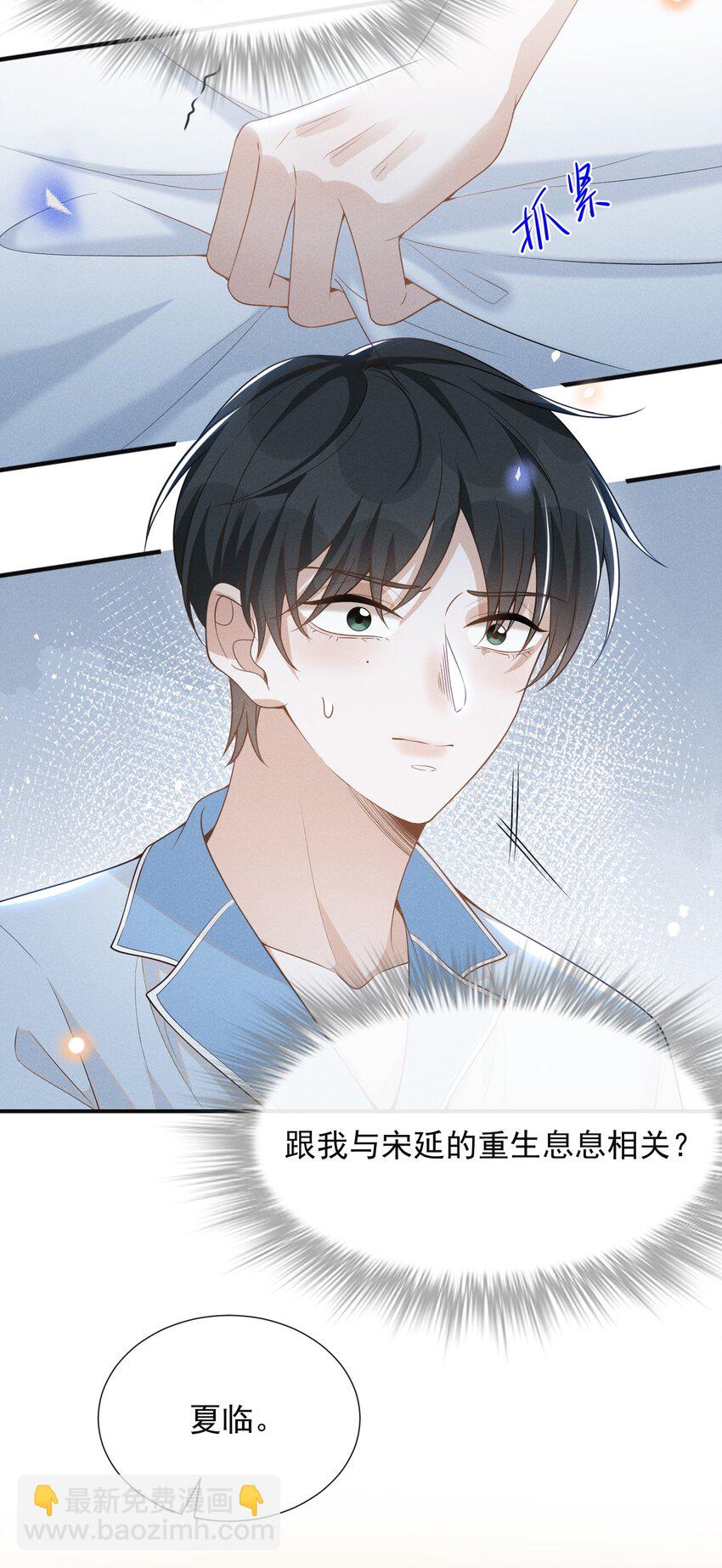 056 我只想让你舒服-第59话