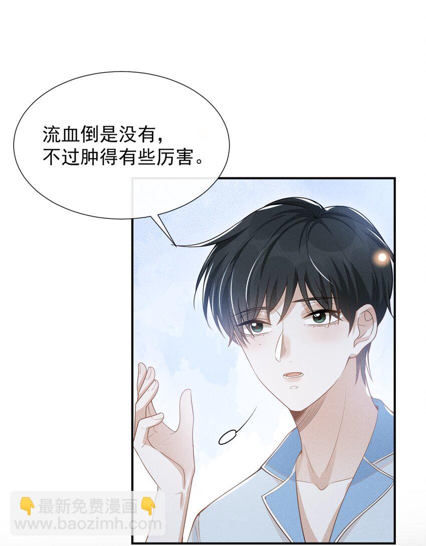 056 我只想让你舒服-第59话