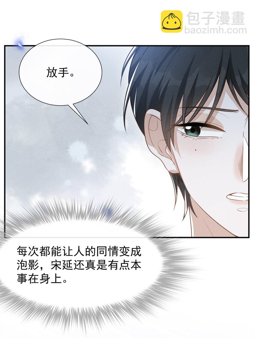 056 我只想让你舒服-第59话