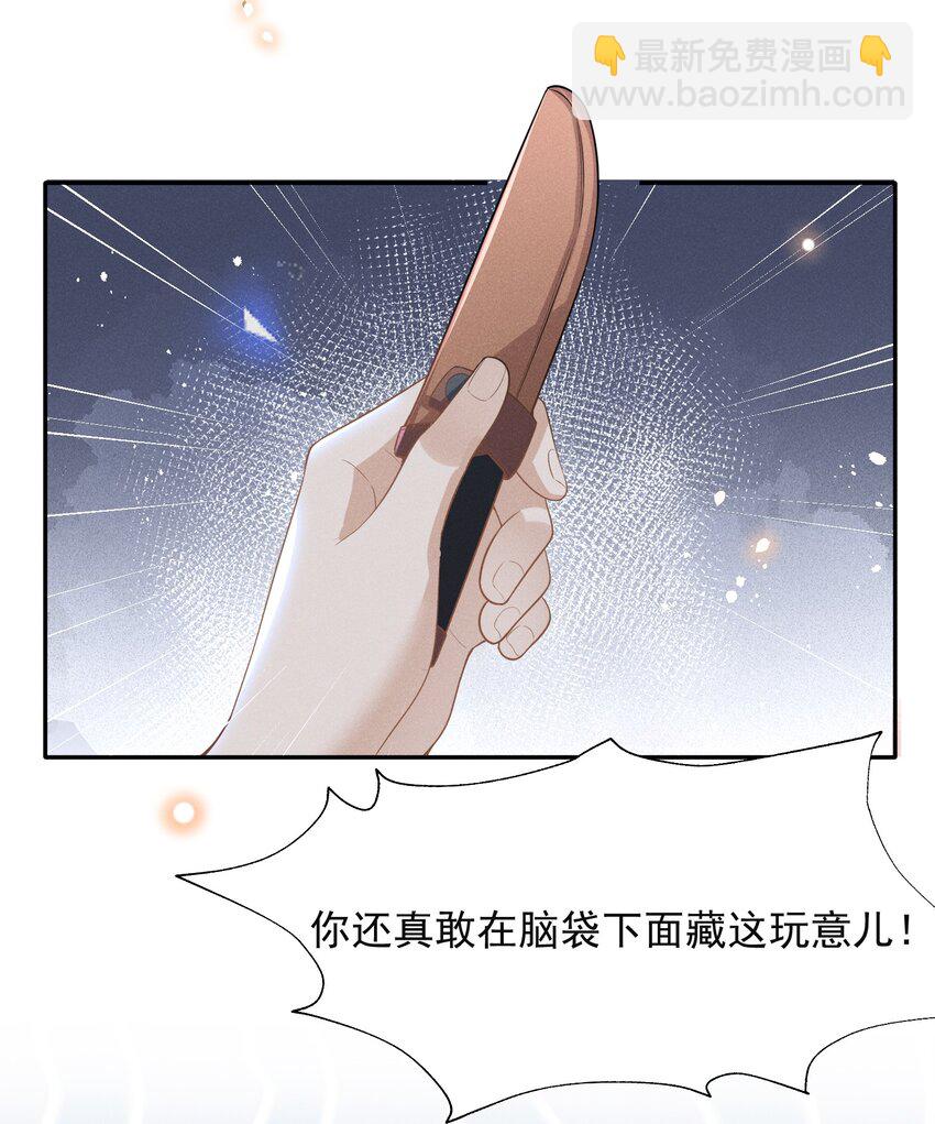 056 我只想让你舒服-第59话