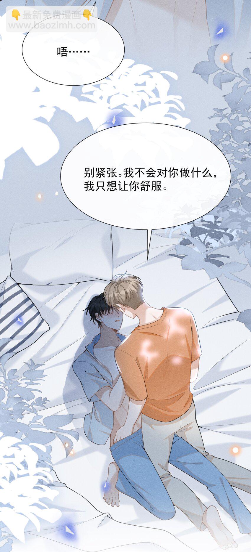 056 我只想让你舒服-第59话