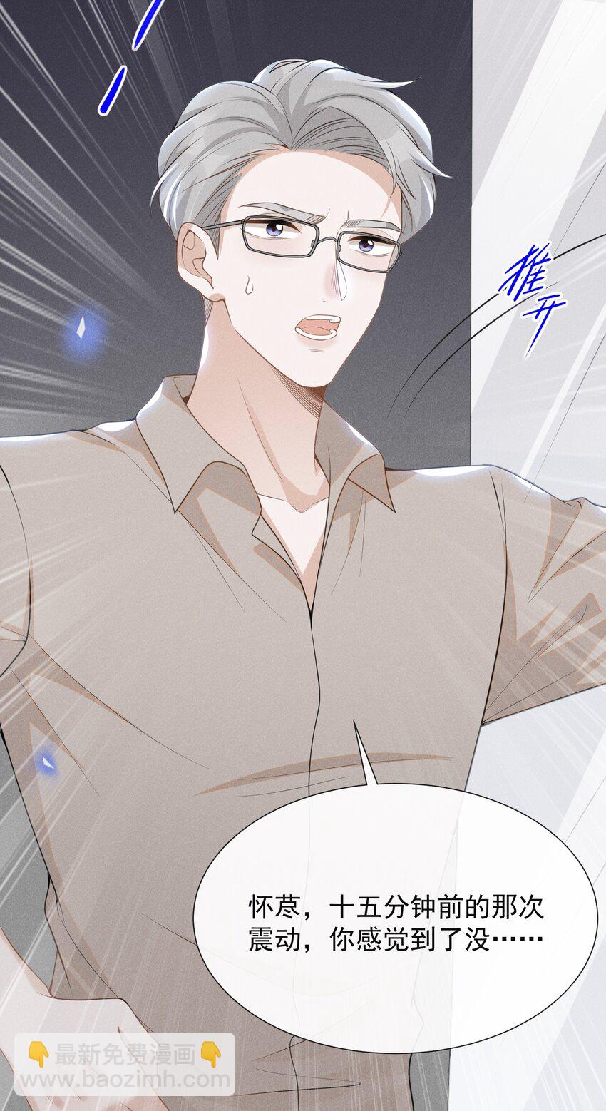 056 我只想让你舒服-第59话