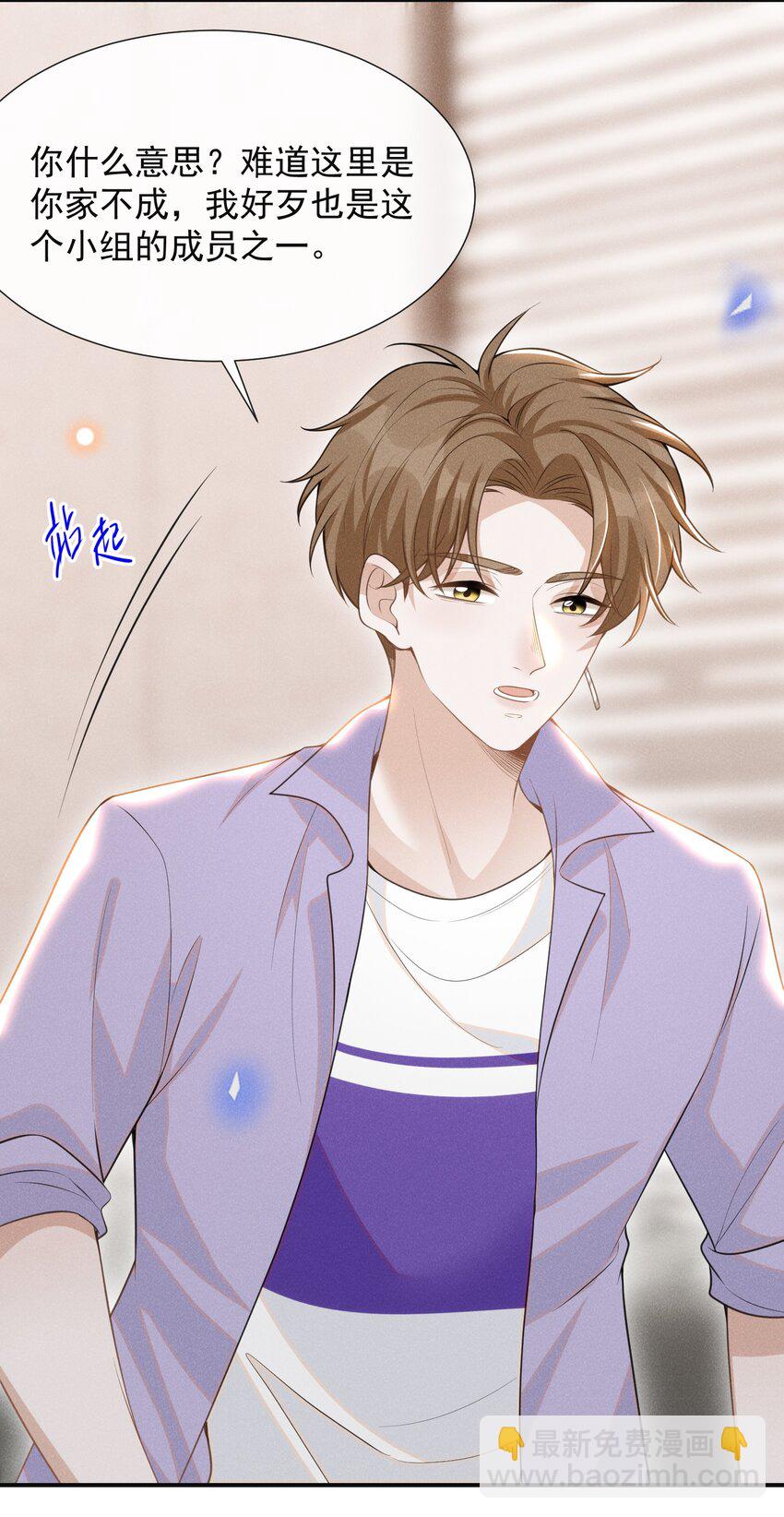 056 我只想让你舒服-第59话