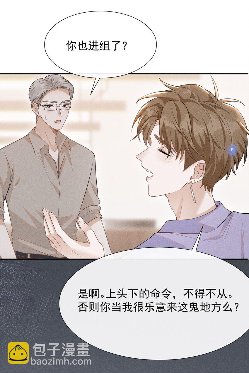 056 我只想让你舒服-第59话