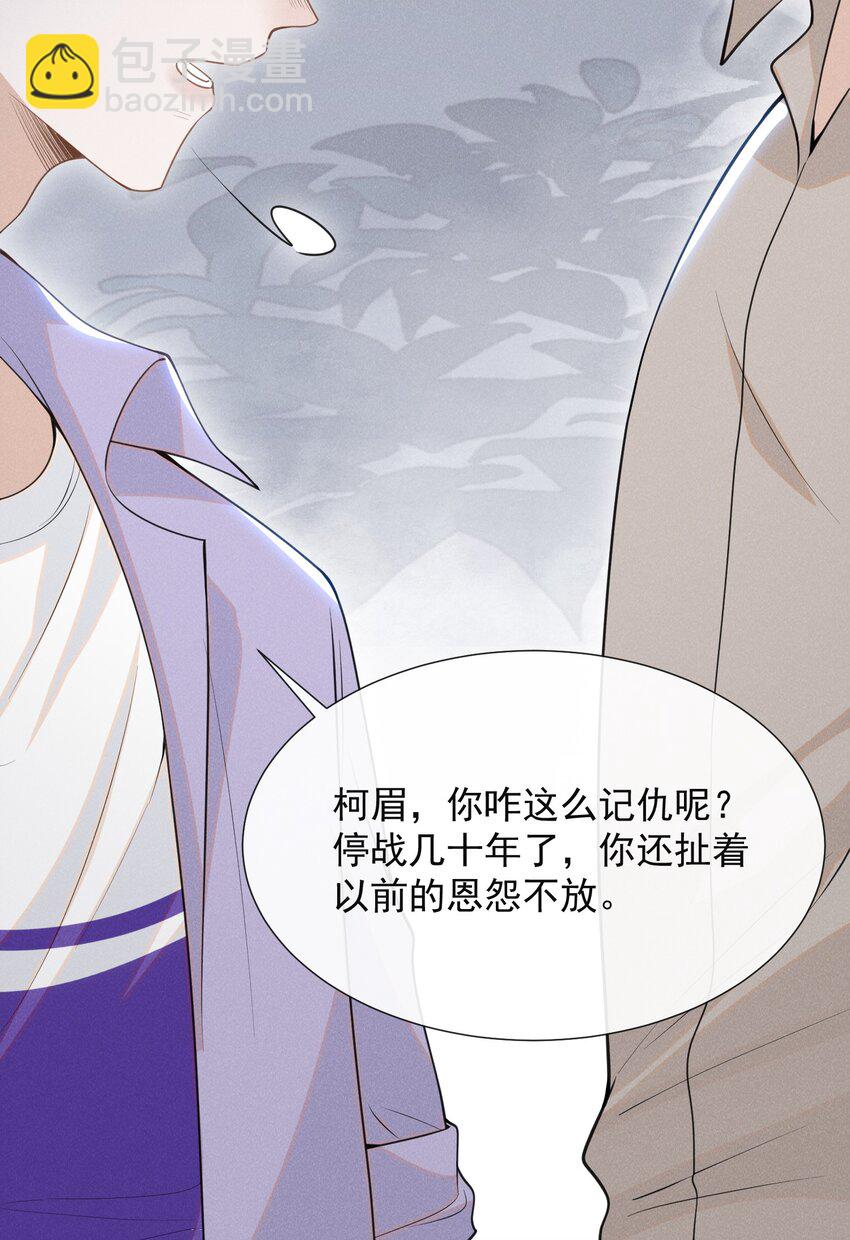 056 我只想让你舒服-第59话