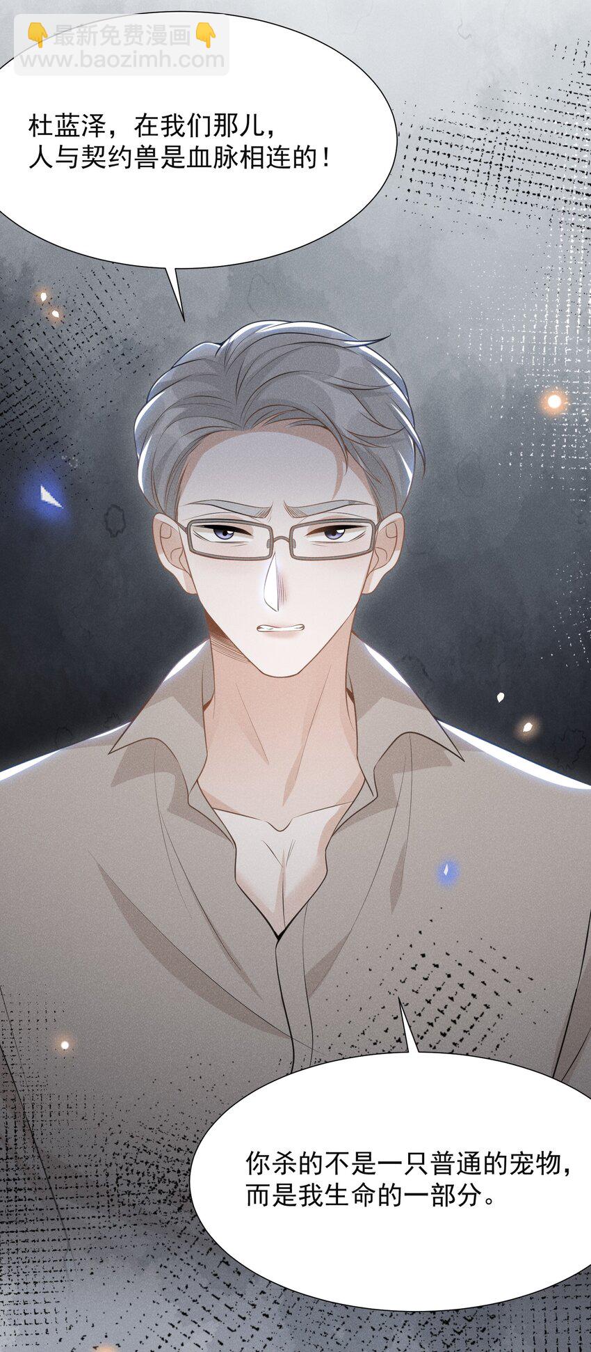 056 我只想让你舒服-第59话