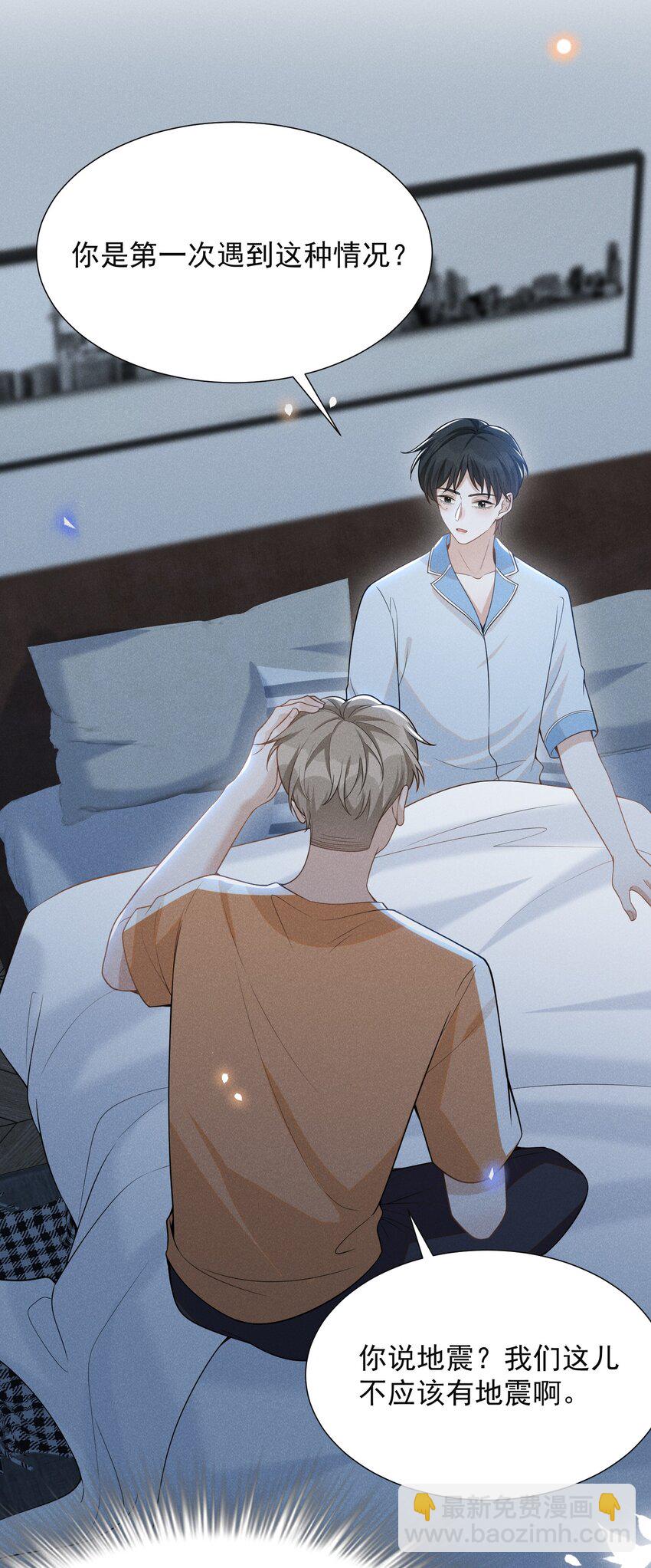 056 我只想让你舒服-第59话