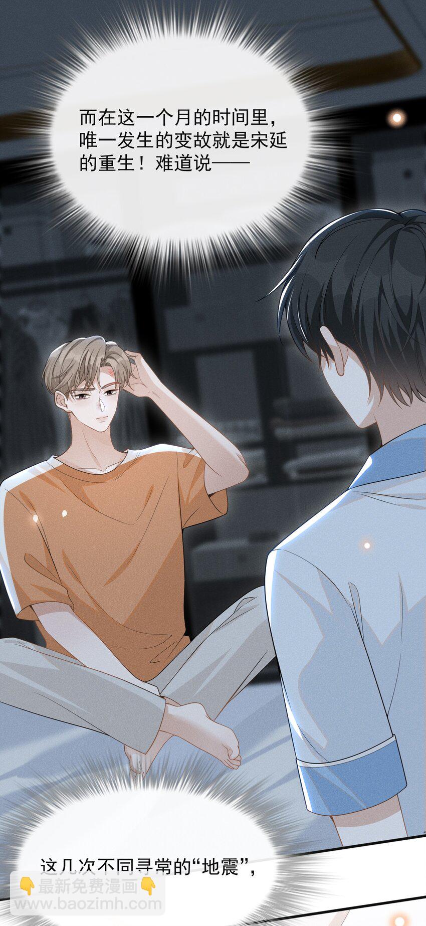 056 我只想让你舒服-第59话