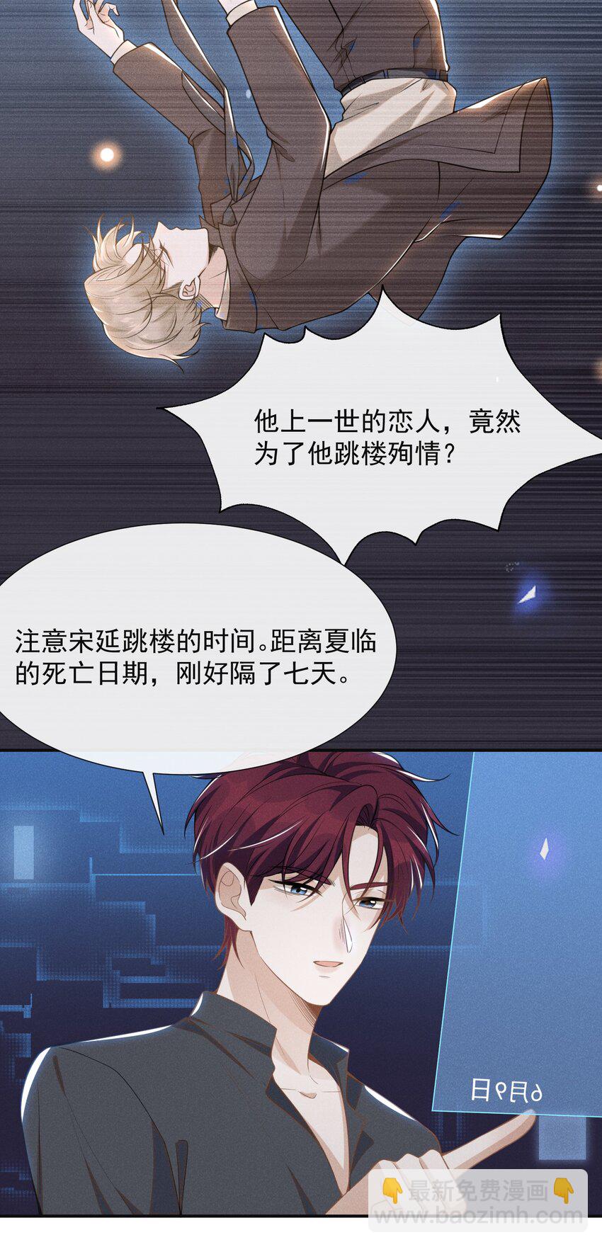 057 好心当成驴肝肺！-第61话