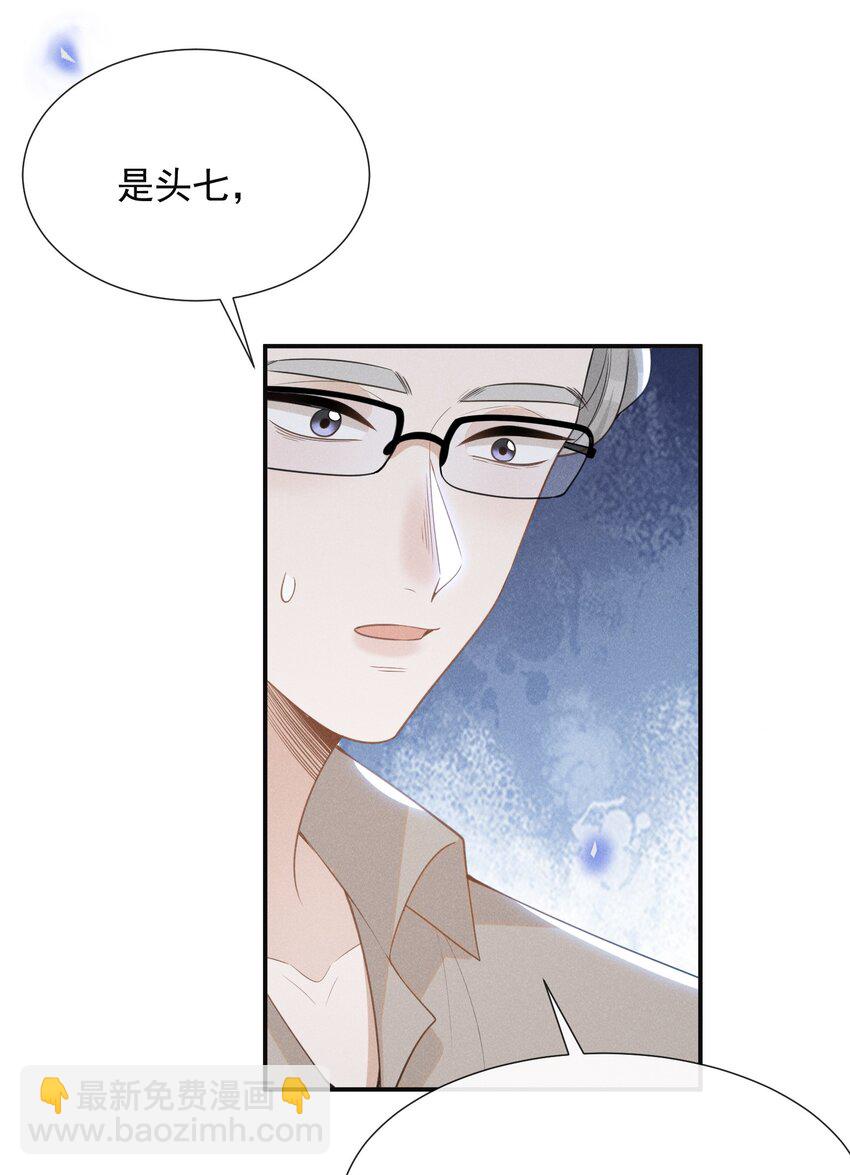 057 好心当成驴肝肺！-第61话