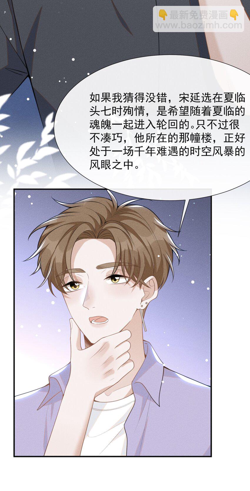 057 好心当成驴肝肺！-第61话