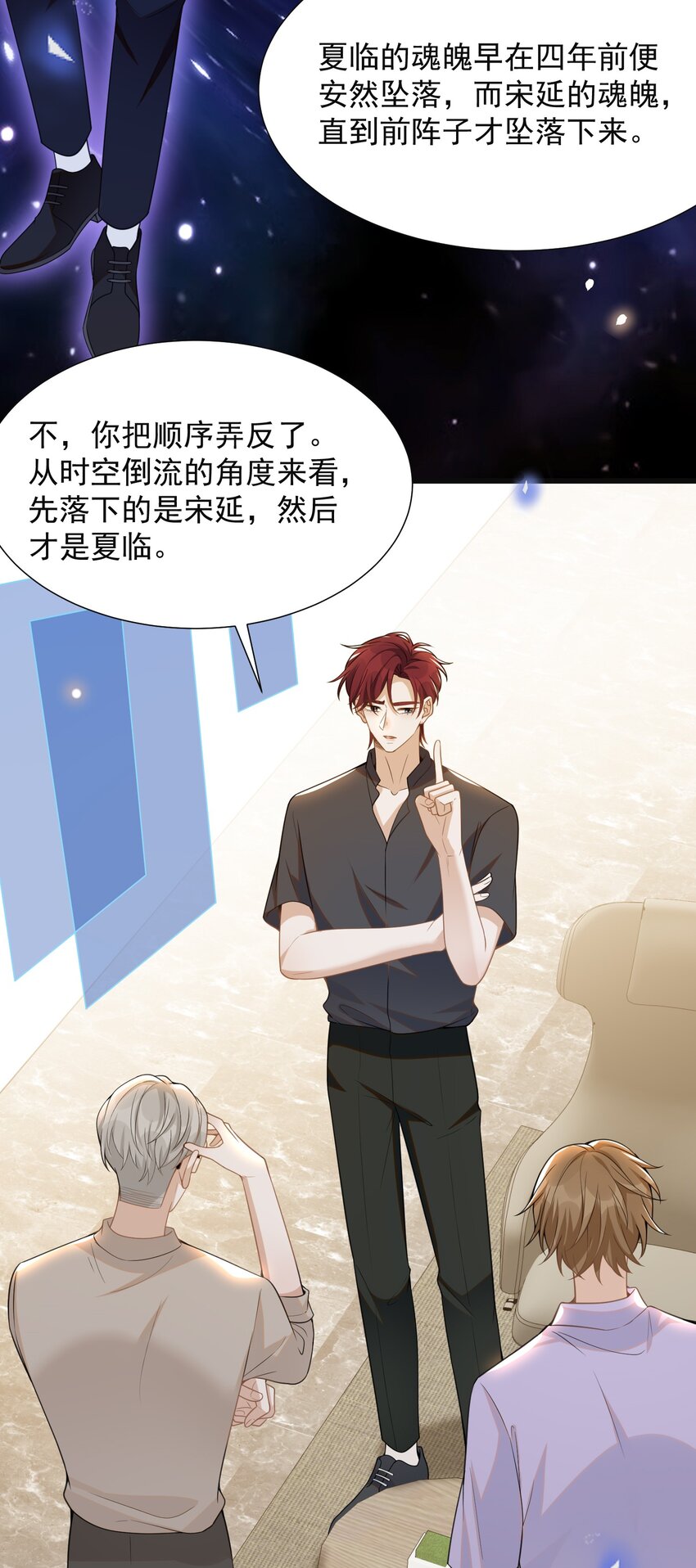 057 好心当成驴肝肺！-第61话