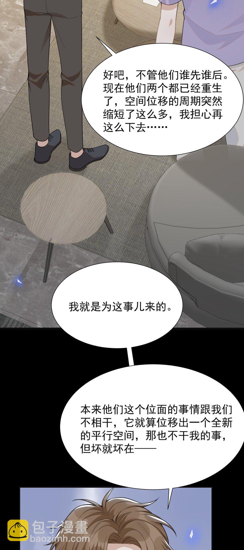 057 好心当成驴肝肺！-第61话