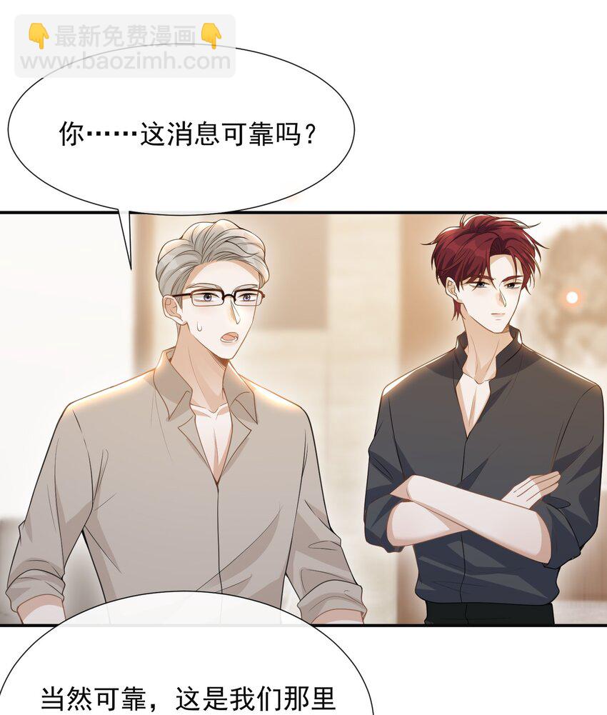 057 好心当成驴肝肺！-第61话