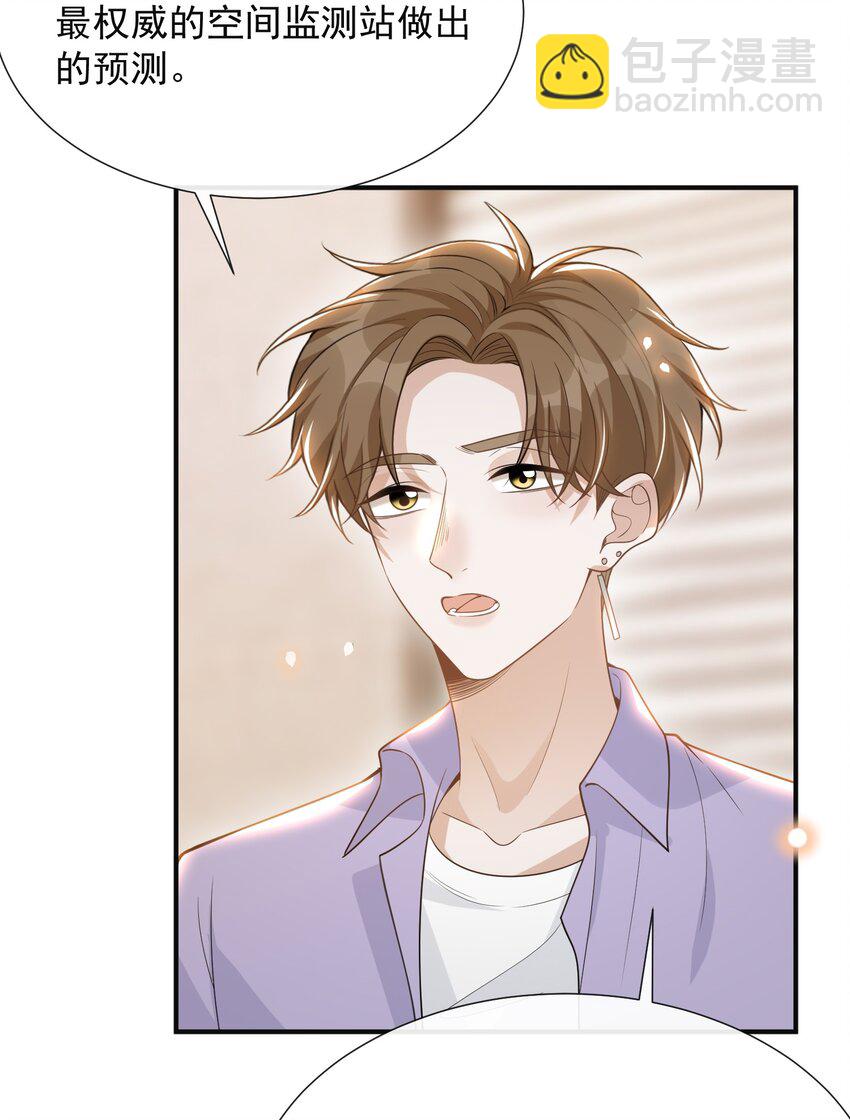 057 好心当成驴肝肺！-第61话