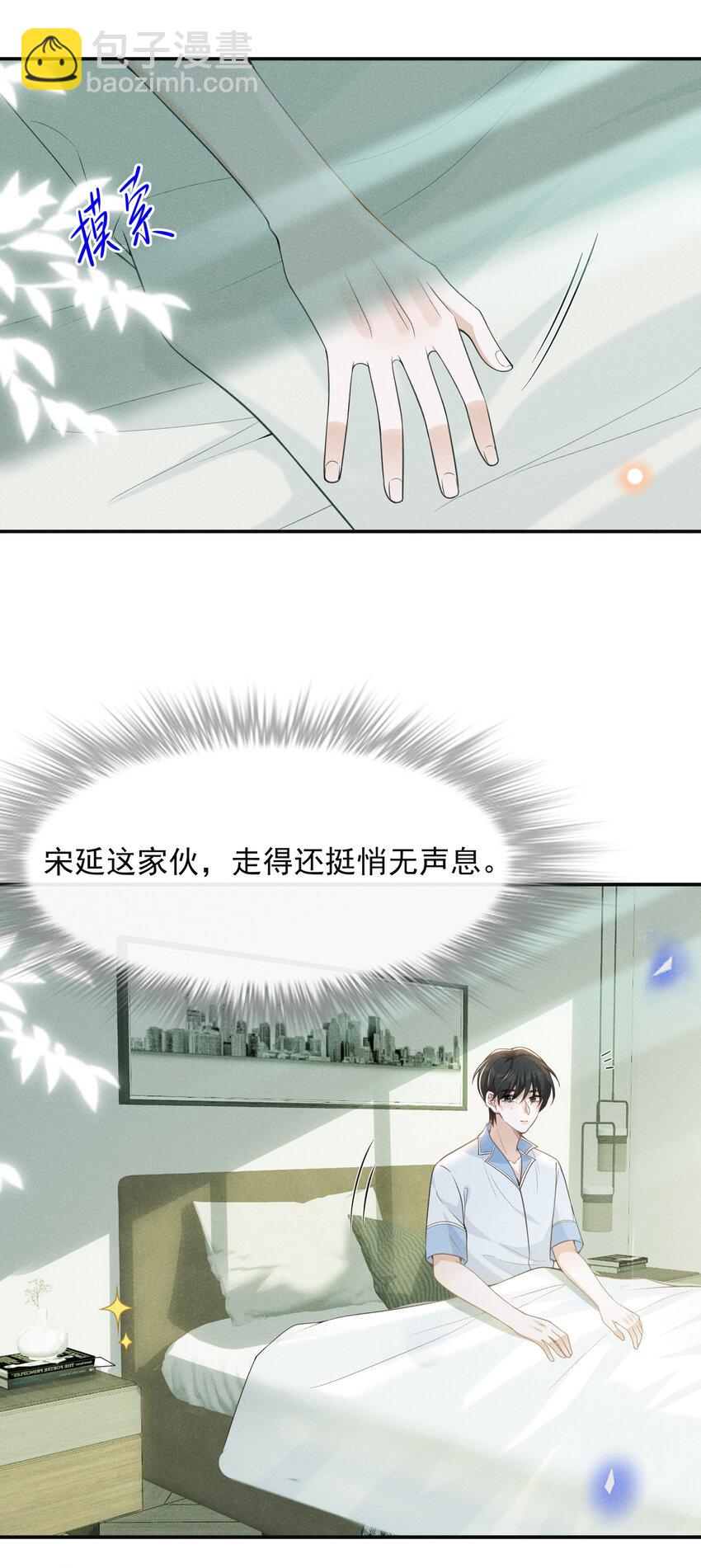 057 好心当成驴肝肺！-第61话