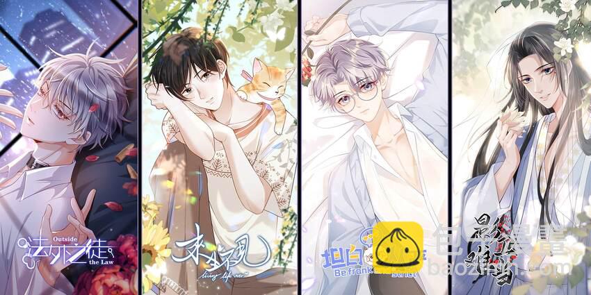 057 好心当成驴肝肺！-第61话