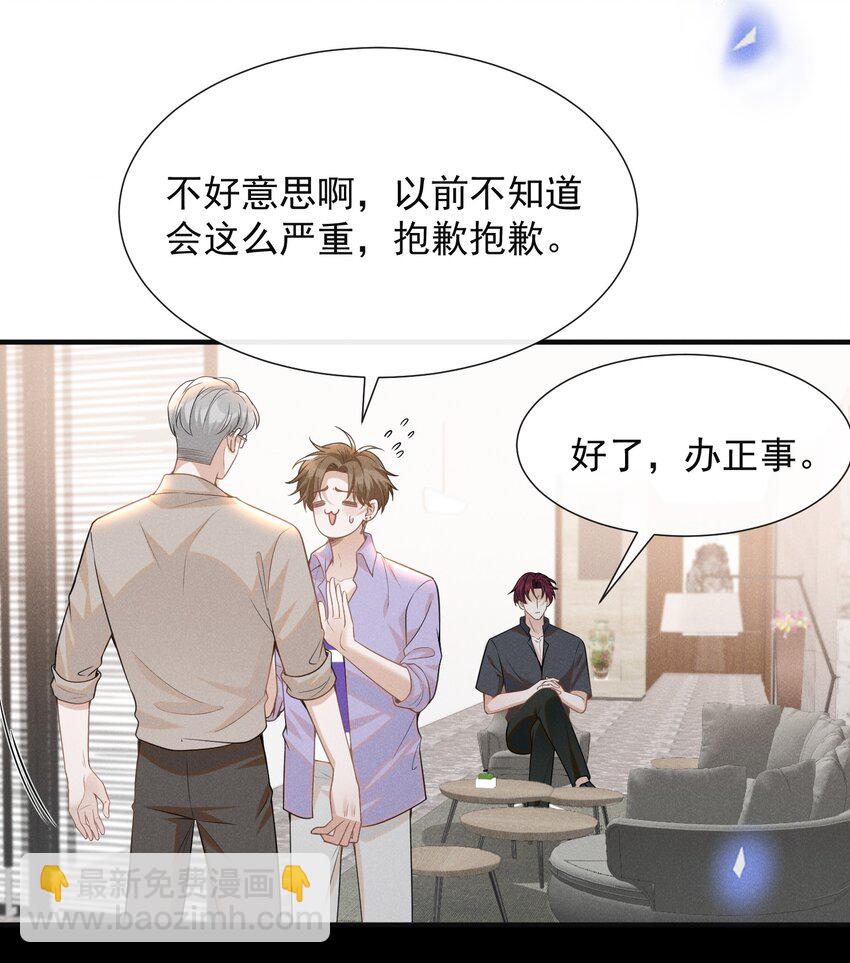 057 好心当成驴肝肺！-第61话