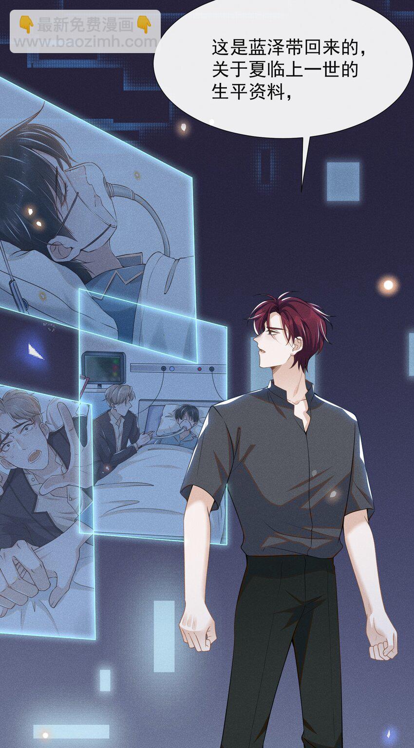 057 好心当成驴肝肺！-第61话