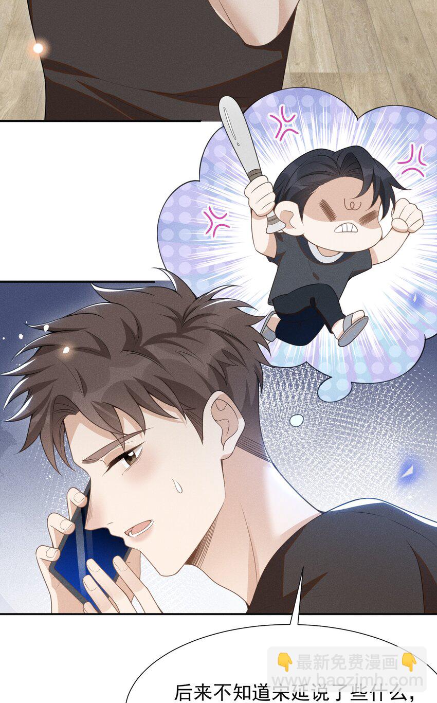 059 夏临，快救救你的修狗！-第63话