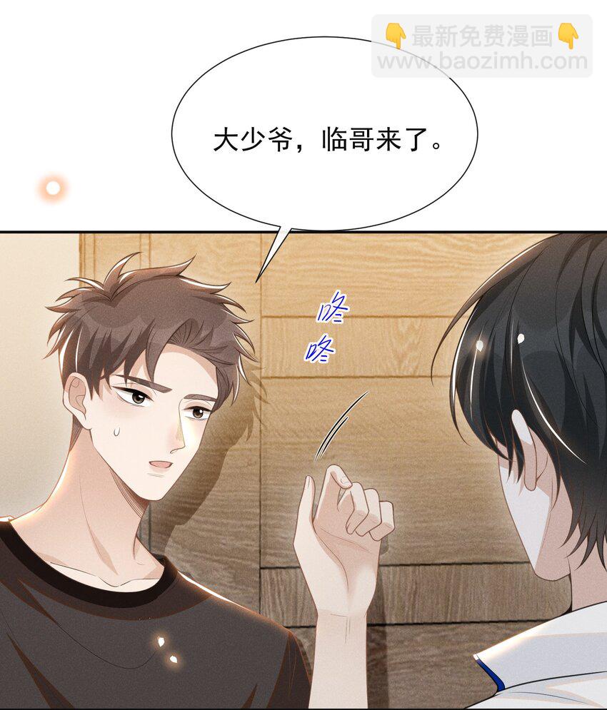 059 夏临，快救救你的修狗！-第63话