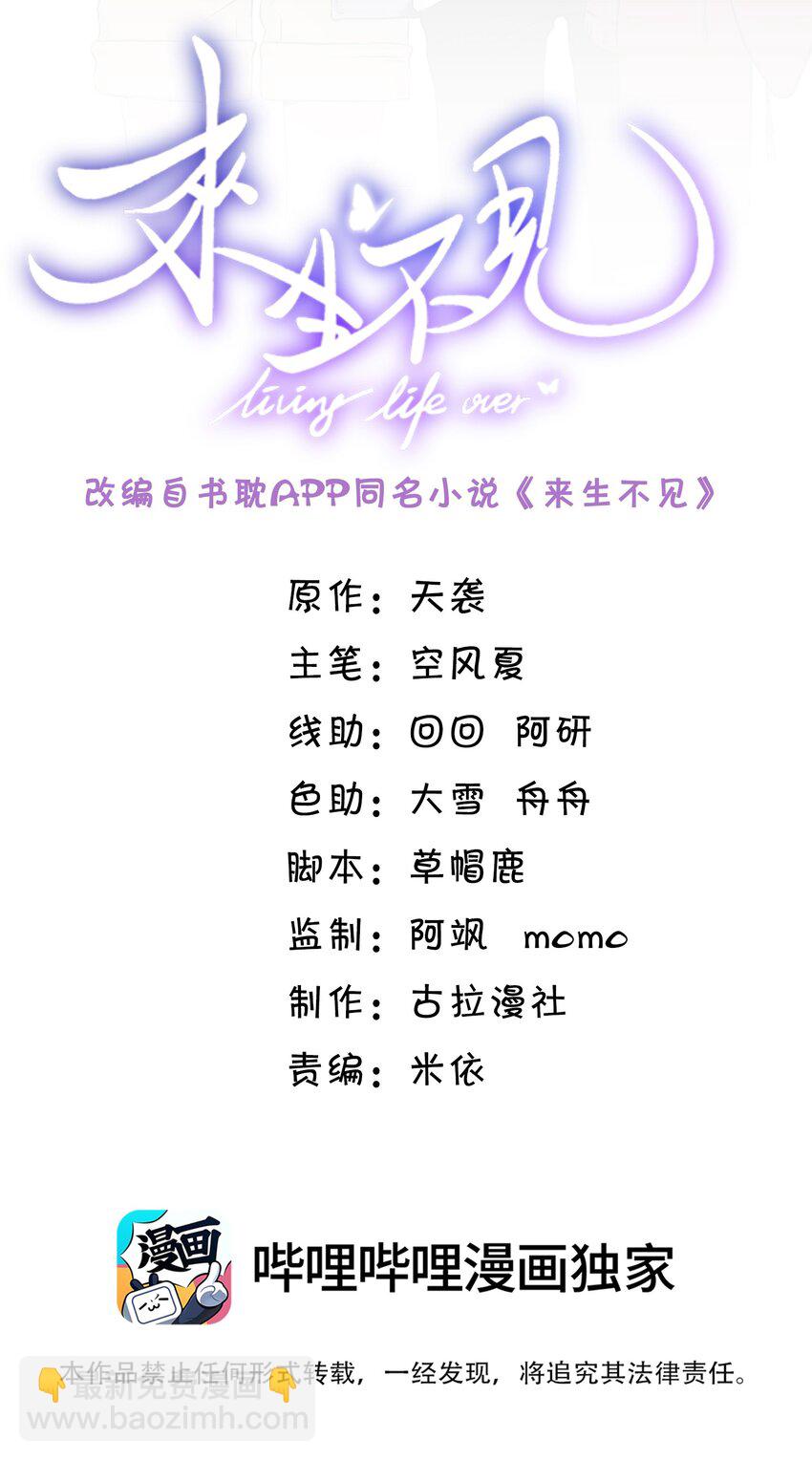 059 夏临，快救救你的修狗！-第63话