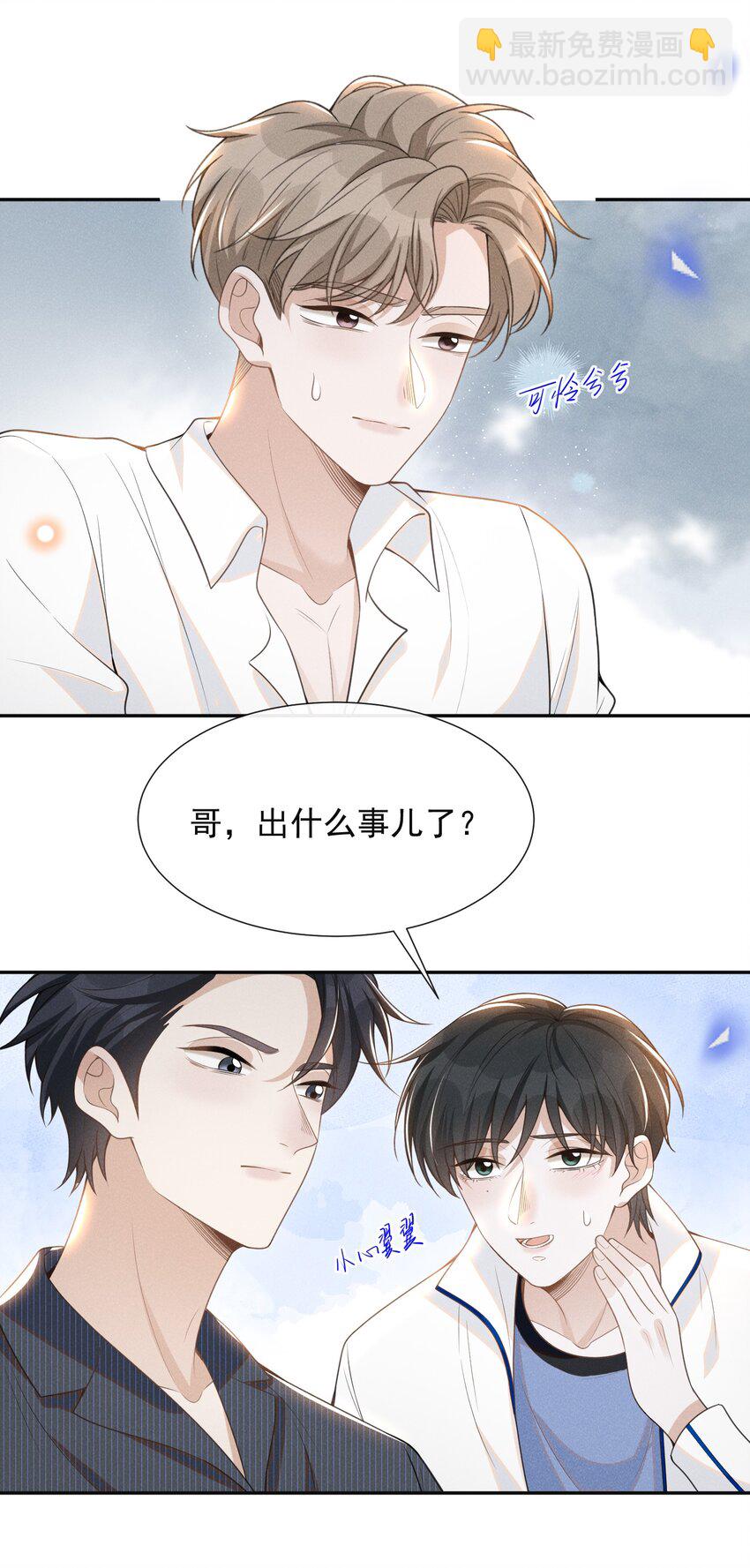 059 夏临，快救救你的修狗！-第63话